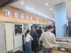 -钟楼大面包