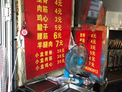 -王记西鎮电烤肉(汶上路店)