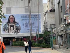 -百老汇电影中心(油麻地店)