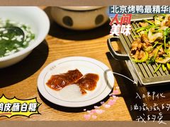 -全聚德(江宁店)