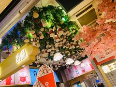 -茶与花间(太平洋森活天地店)