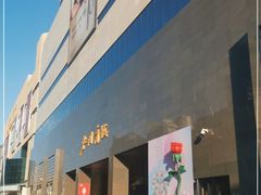 -北国商城