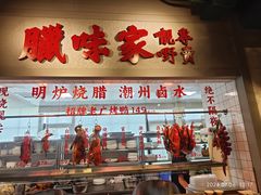 -老广酒楼(樱花店)