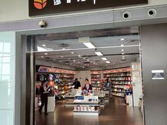 -匯智光华书店(首都机场T3店)