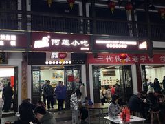 -沙县小吃文化城