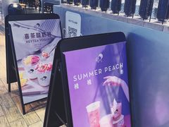 -喜茶(上海正大广场店)