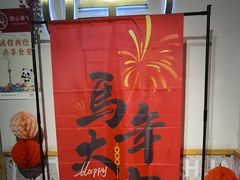 -屋头串串(临江路店)