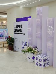 点击看大图 -上海伊莱美医疗美容医院