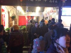 赵元章肉骨烧(山塘街店)-赵元章肉骨烧(山塘街店)