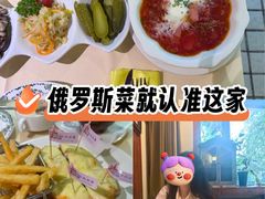 -老井俄式餐厅