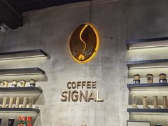 -熙阁咖啡Segnal(时代中心店)