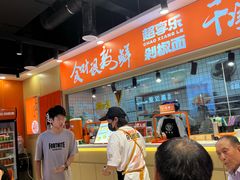 -超享乐剁椒面(合生汇店)