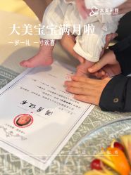 -大美母婴月子中心(吴中店)