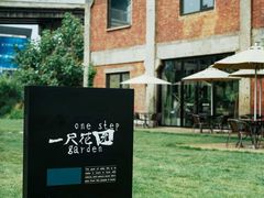 -一尺花园(首钢店)