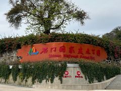 -广州市石门国家森林公园