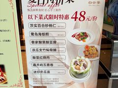 -白云宾馆·白云宴餐厅