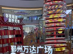 -宁波鄞州万达广场