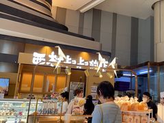 -西村叔叔的店·面包·甜品·蛋糕(清河万象汇店)