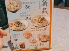 -松鹤楼·苏式汤面(虹桥天地店)