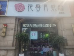 点击看大图 -阅年轻·AI家庭健康体质调理