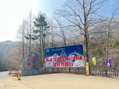 -大别山南武当滑雪场