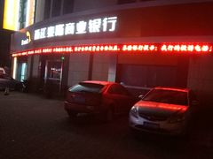 -浙江泰隆商业银行(高行支行)