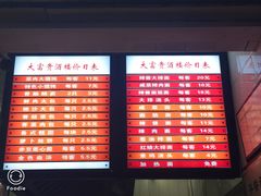 -大富贵(江西中路店)