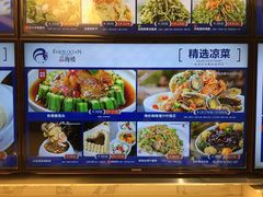 菜单-品海楼·大连海胆锅贴馆(东港店)