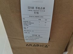 -% Arabica阿拉比卡咖啡(前滩太古里店)