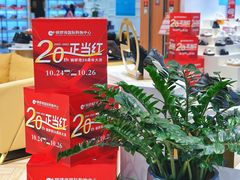 -铜锣湾国际购物中心