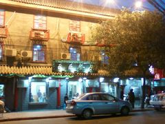-乐乐餐厅(湘子庙街店)