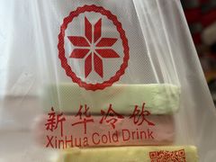 -新华冷饮(新华路店)