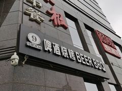 门面-太极·粤菜餐厅(亚运村鸟巢店)