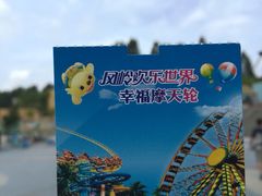 -凤岭儿童公园