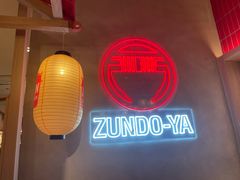 -寸屋拉面(凯德晶萃店)