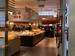 -码头见·潮汕菜(领展中心城店)