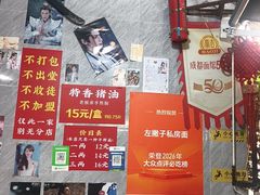 -左撇子私房面