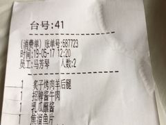 -东来顺饭庄(王府井步行街店)