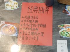 -袁妈红豆汤(重庆总店)