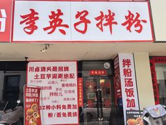 -万达广场(龙湖店)