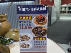 -明本海鲜大排档·鱼生海鲜烧烤宵夜(陈家祠店)