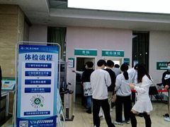 -广州仁爱天河医院体检中心