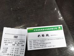 -奶酪魏(牛街总店)