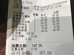 账单-南京大牌档(中关村店)