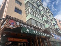 -长寿参鸡汤(朝韩风情街店)