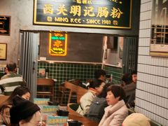 -西关明记肠粉(荔枝湾店)