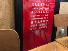 -喜喜水饺