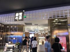 门面-奈雪的茶(湖滨银泰in77C区PRO店)