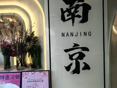 -晶雅花园西餐厅(南京首店)