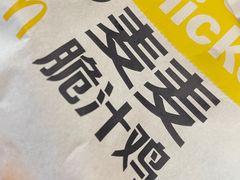-麦当劳(杭州庆春路店)